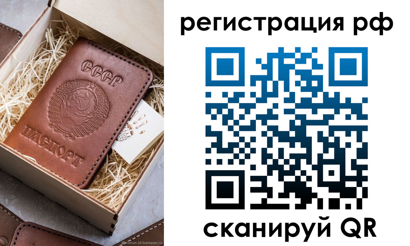 прописка штамп в Урени
