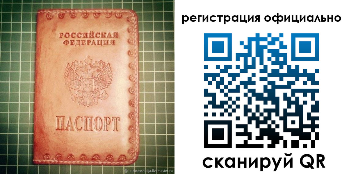 миграционный учет в Урени